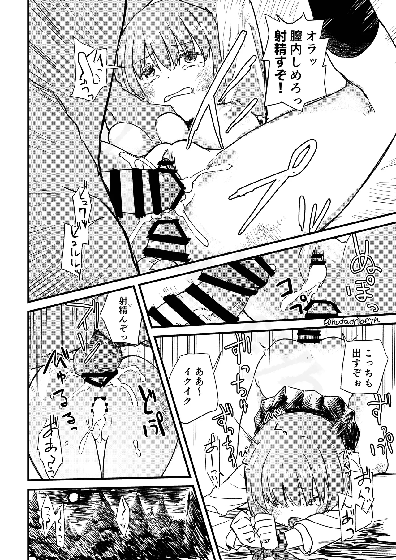 Asahi 2
