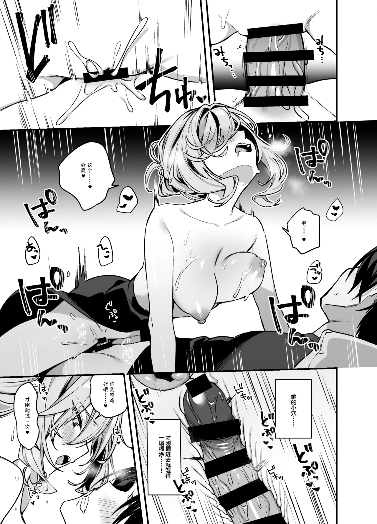 Biyoushi-san wa Boku Shimei? 3 - Page 16