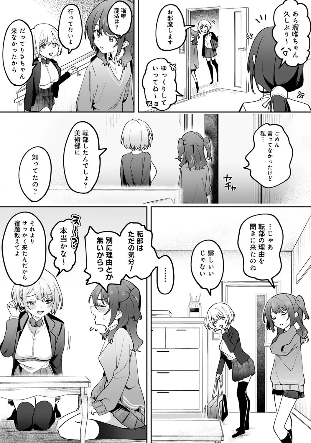 COMIC Ananga Ranga Vol. 116 - Page 13