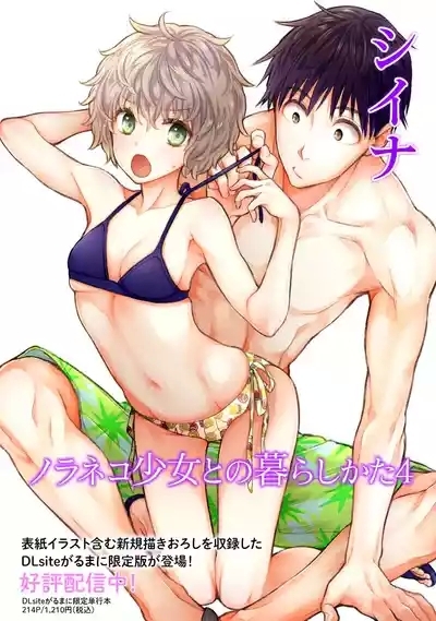 COMIC Ananga Ranga Vol. 116 8