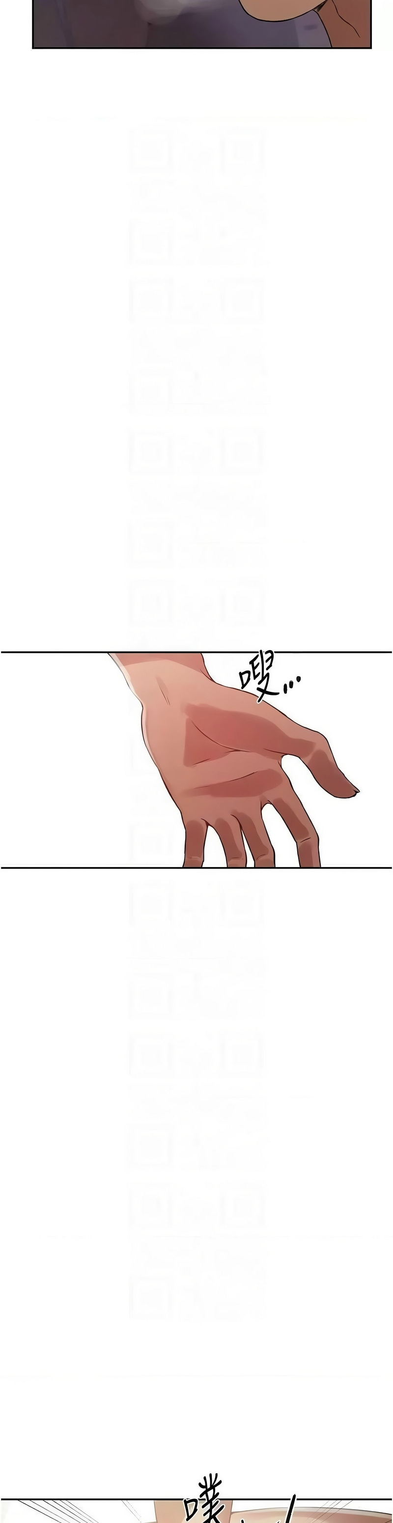 秘密教学/The Class Of The Secret 241-250 - Page 291