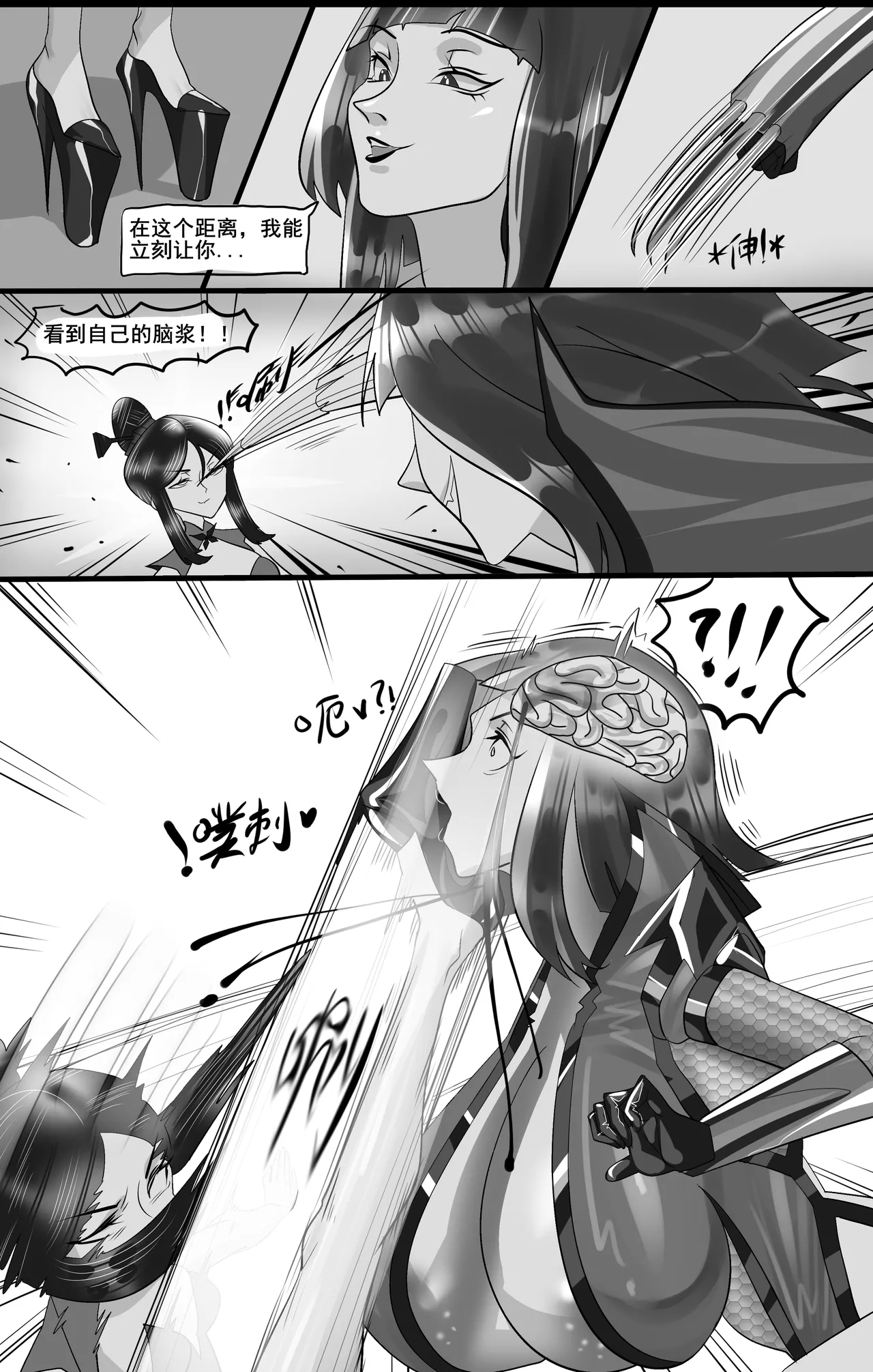 对魔忍胧の花样败北处刑 01-03 - Page 11