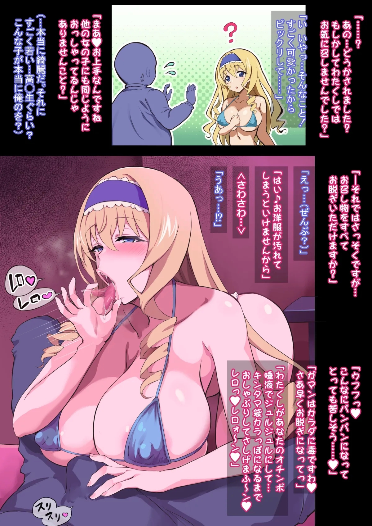 おしゃぶりセシリア 2