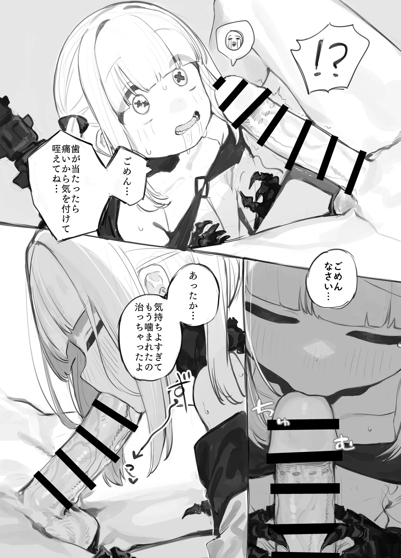 Gizaba Shita Naga Ein-chan no Okuchi - Page 6