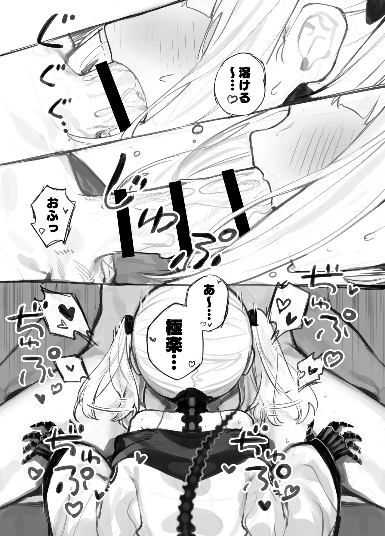 Gizaba Shita Naga Ein-chan no Okuchi - Page 7