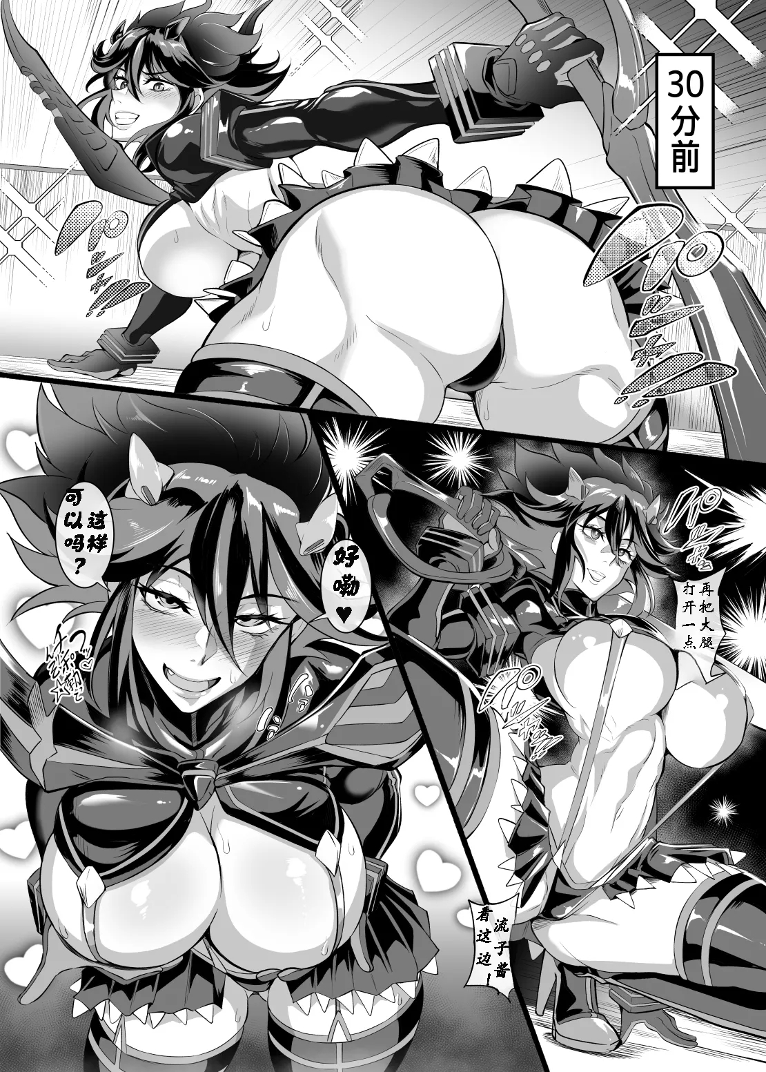 Josou Cosplayer•Nagisa♂ | 女装cosplayer 渚沙♂ - Page 6