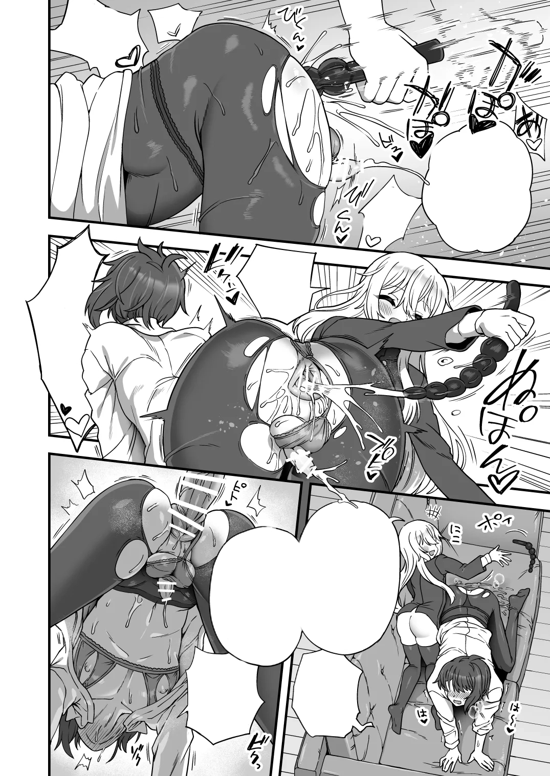 Houkago no Sensei wa Boku no Mono - Page 15