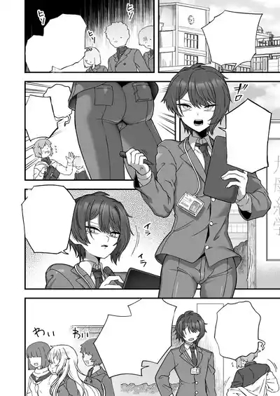 Houkago no Sensei wa Boku no Mono 3