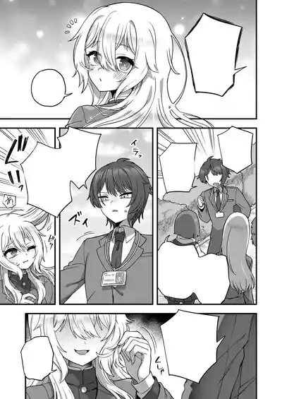 Houkago no Sensei wa Boku no Mono 4