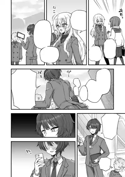 Houkago no Sensei wa Boku no Mono 5