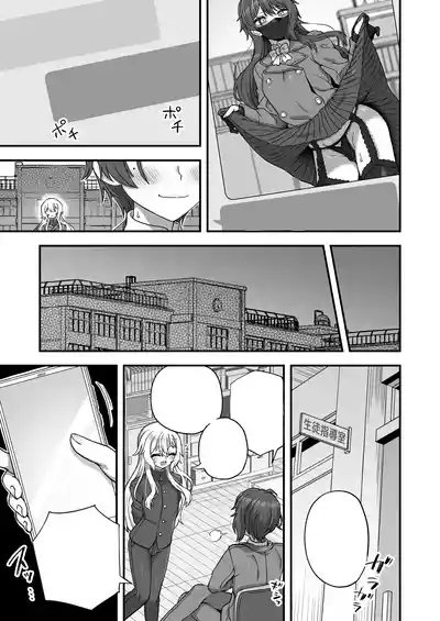 Houkago no Sensei wa Boku no Mono 6