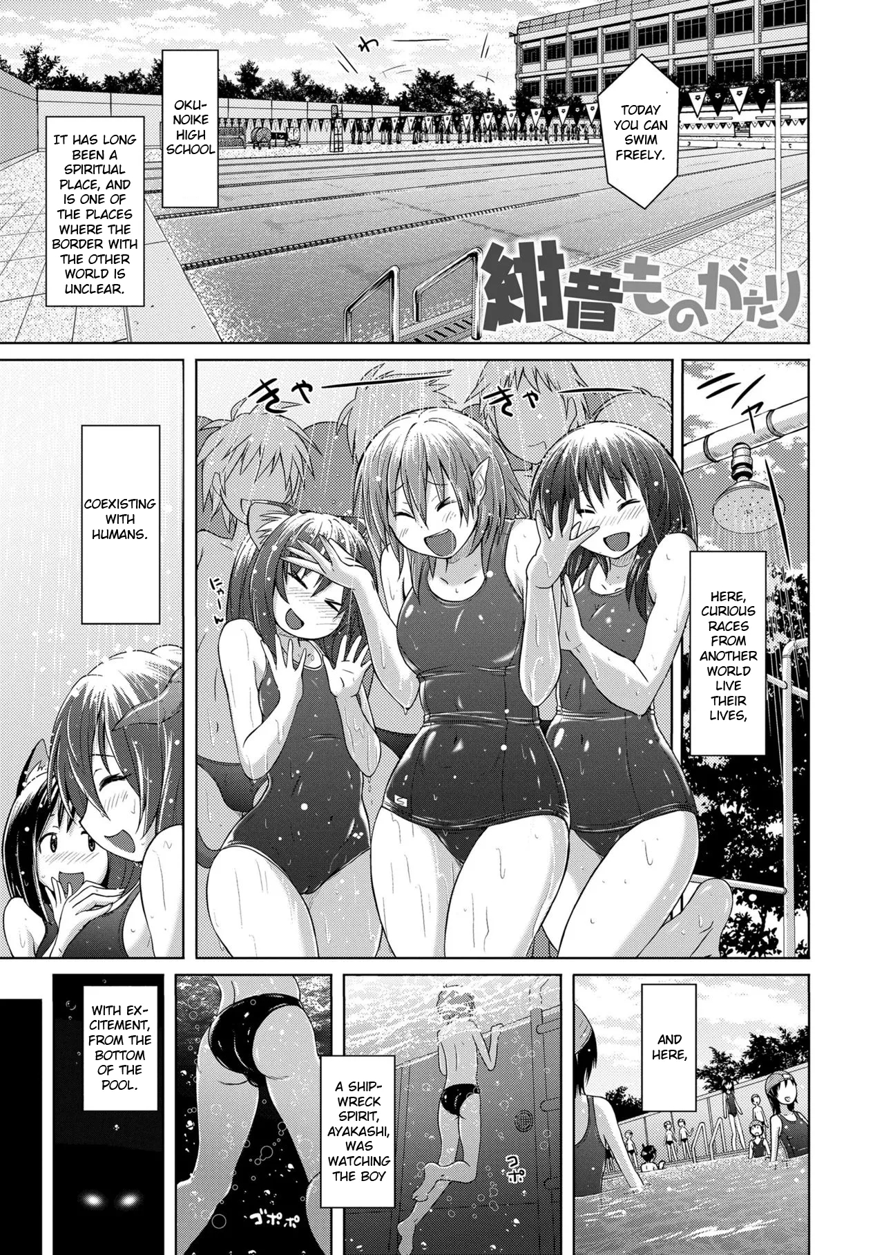 Kon Mukashi Monogatari | Deep-blue Story - Page 1