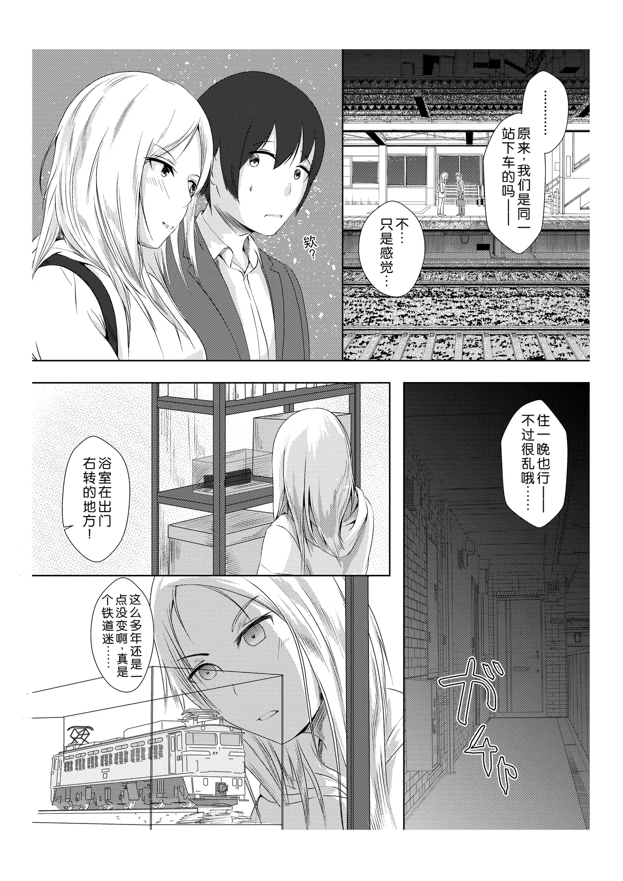 Kansatsu Shippai Shuu Vol. 2 - Page 6