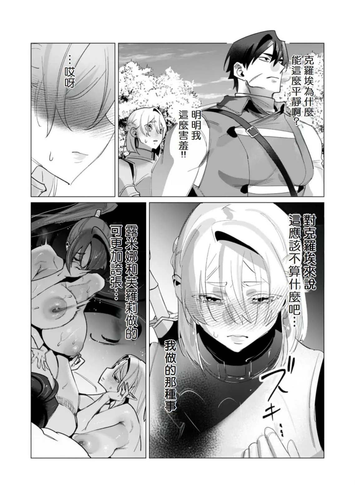 Yuusha-sama wa Houshuu ni Hitozuma wo go Kibou desu volume 5 - Page 10