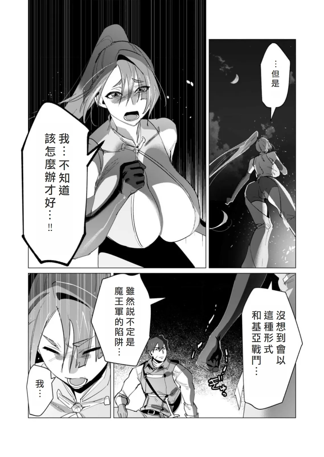 Yuusha-sama wa Houshuu ni Hitozuma wo go Kibou desu volume 5 - Page 14