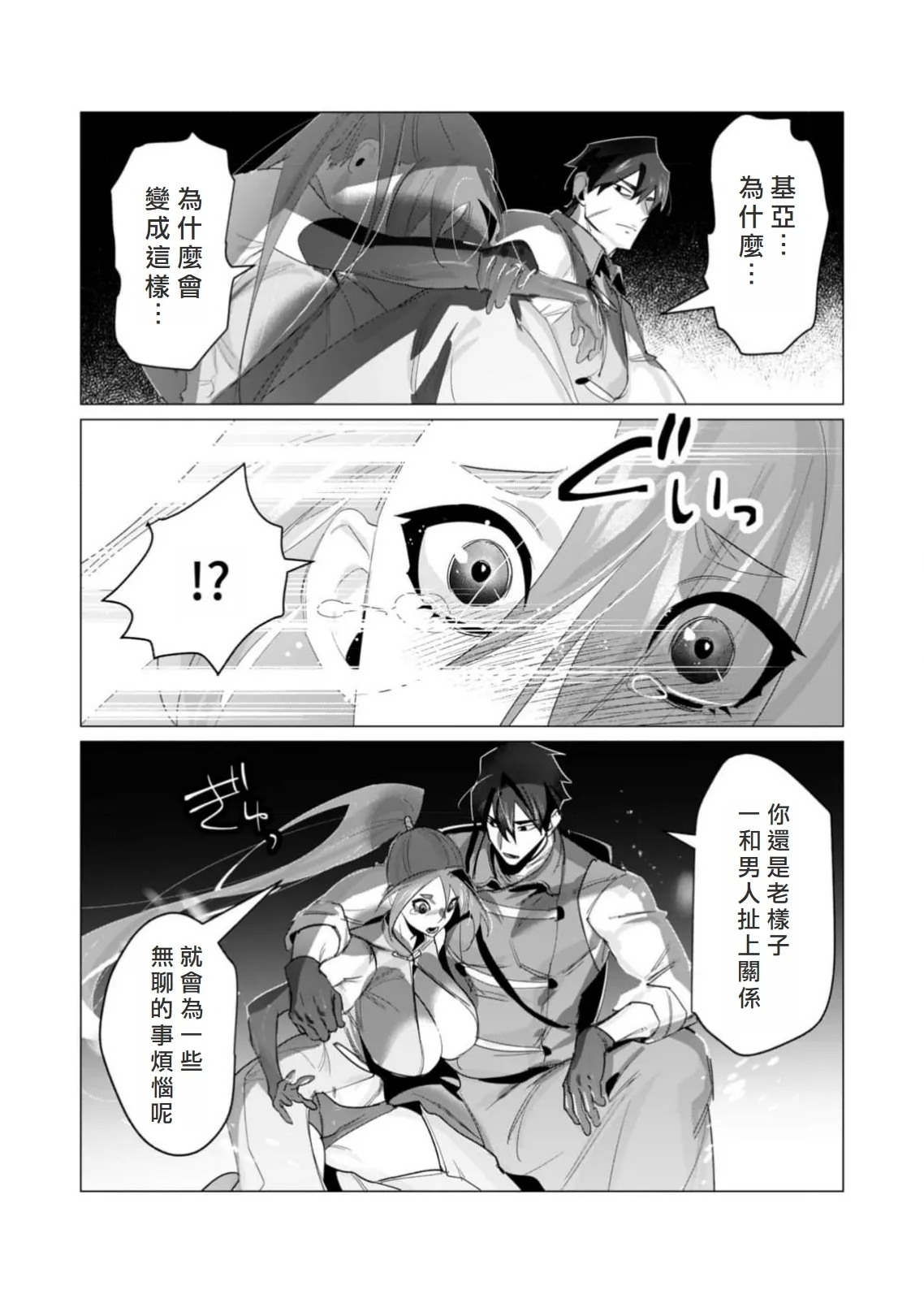 Yuusha-sama wa Houshuu ni Hitozuma wo go Kibou desu volume 5 - Page 18