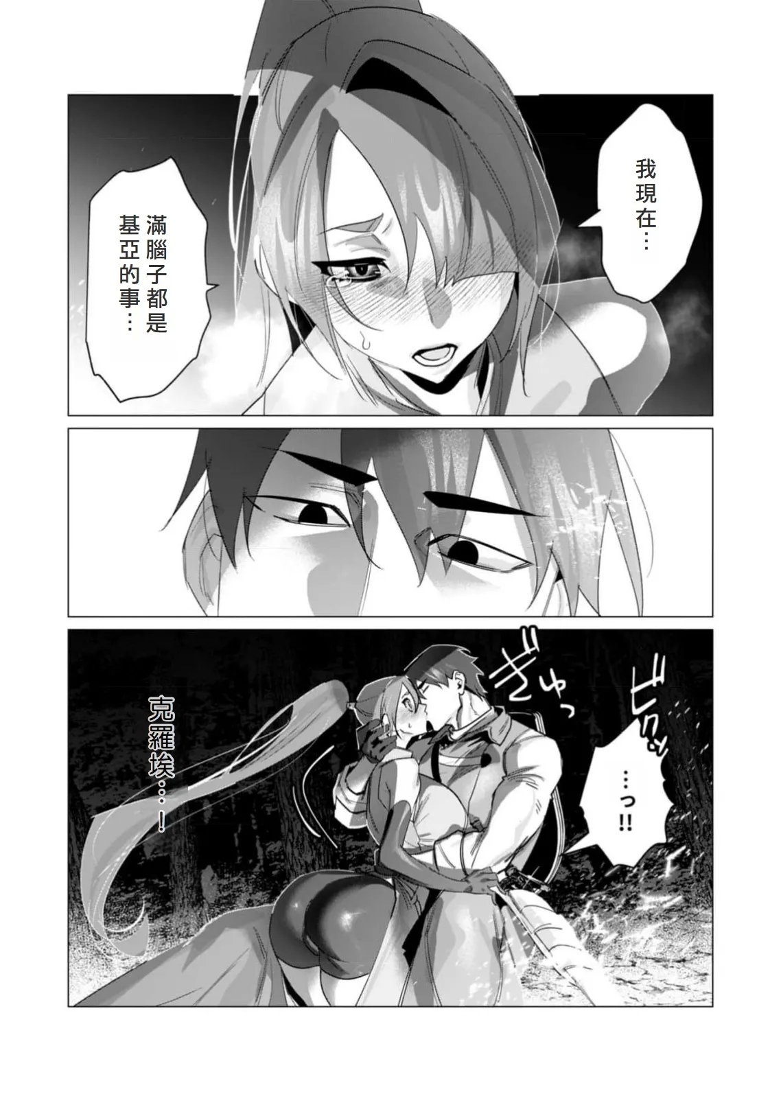 Yuusha-sama wa Houshuu ni Hitozuma wo go Kibou desu volume 5 - Page 22