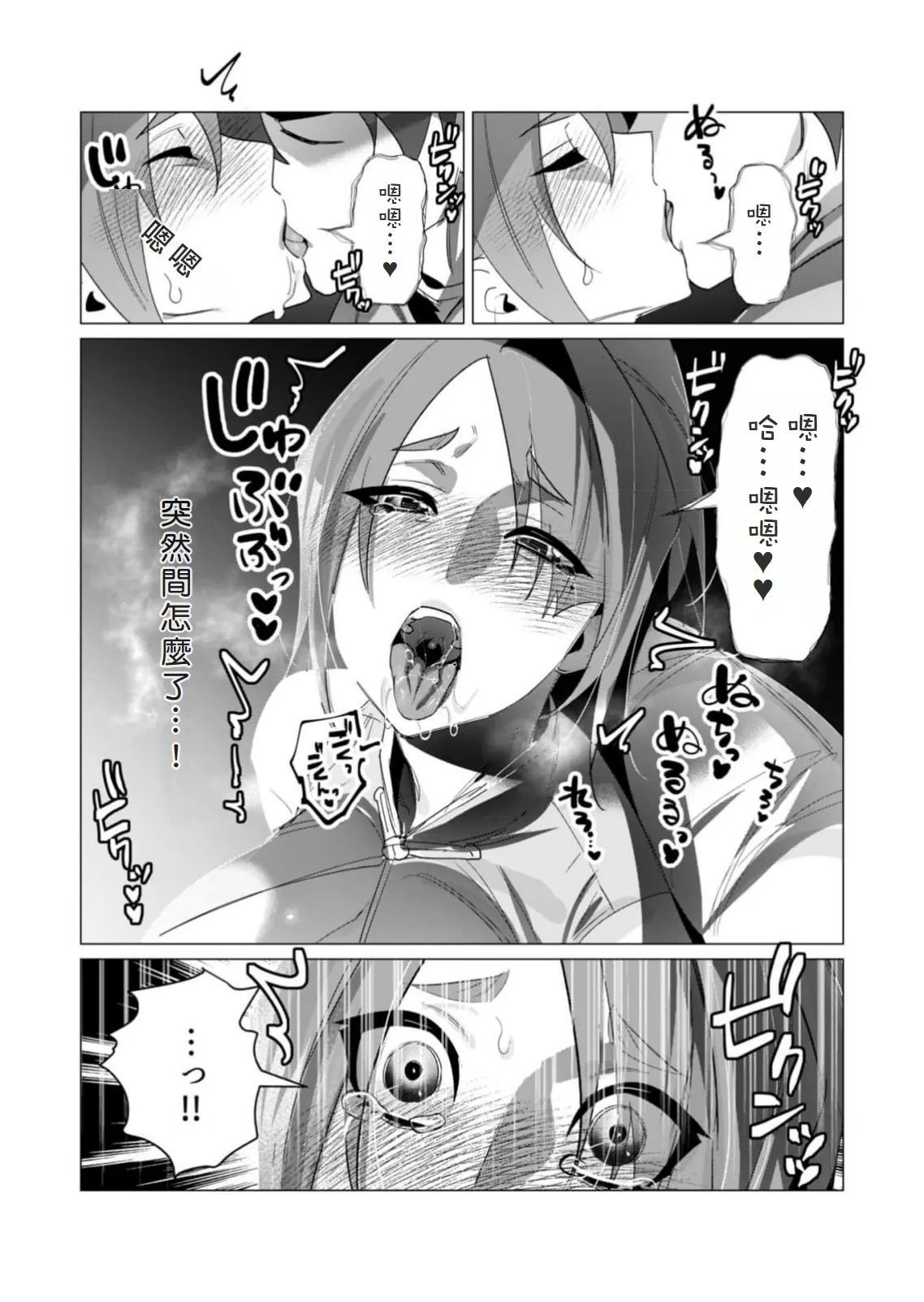 Yuusha-sama wa Houshuu ni Hitozuma wo go Kibou desu volume 5 - Page 23