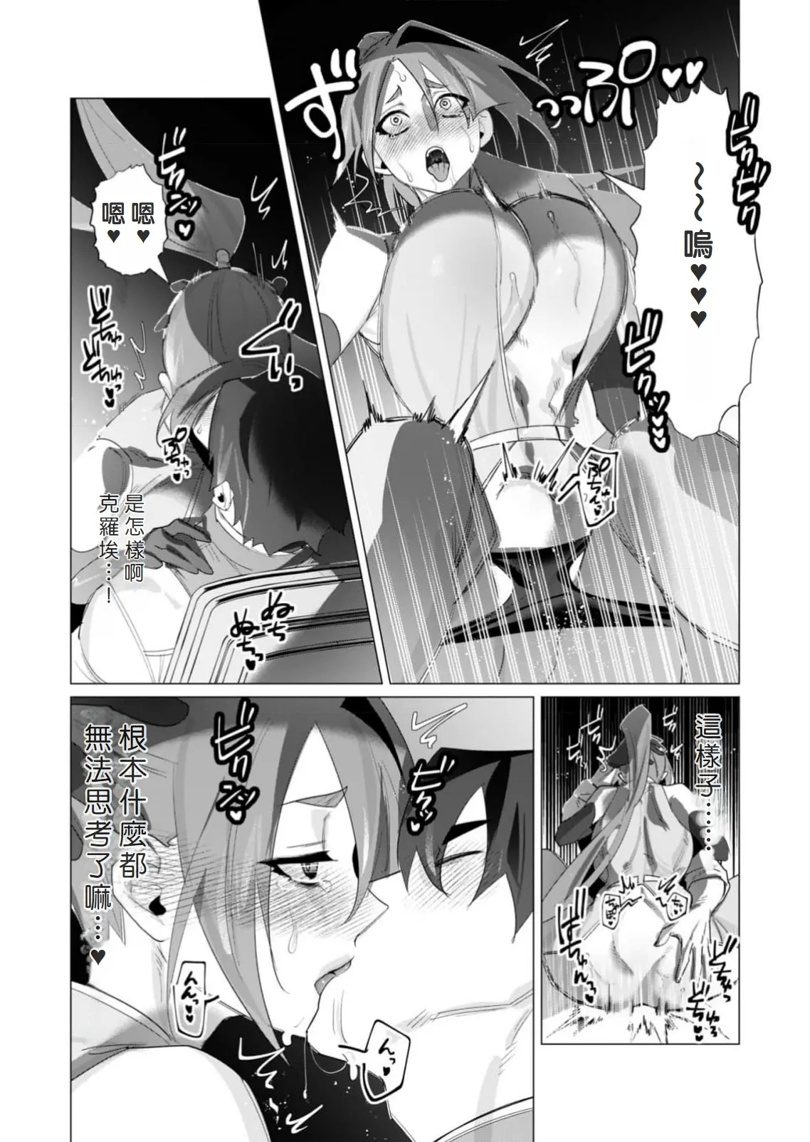 Yuusha-sama wa Houshuu ni Hitozuma wo go Kibou desu volume 5 - Page 27