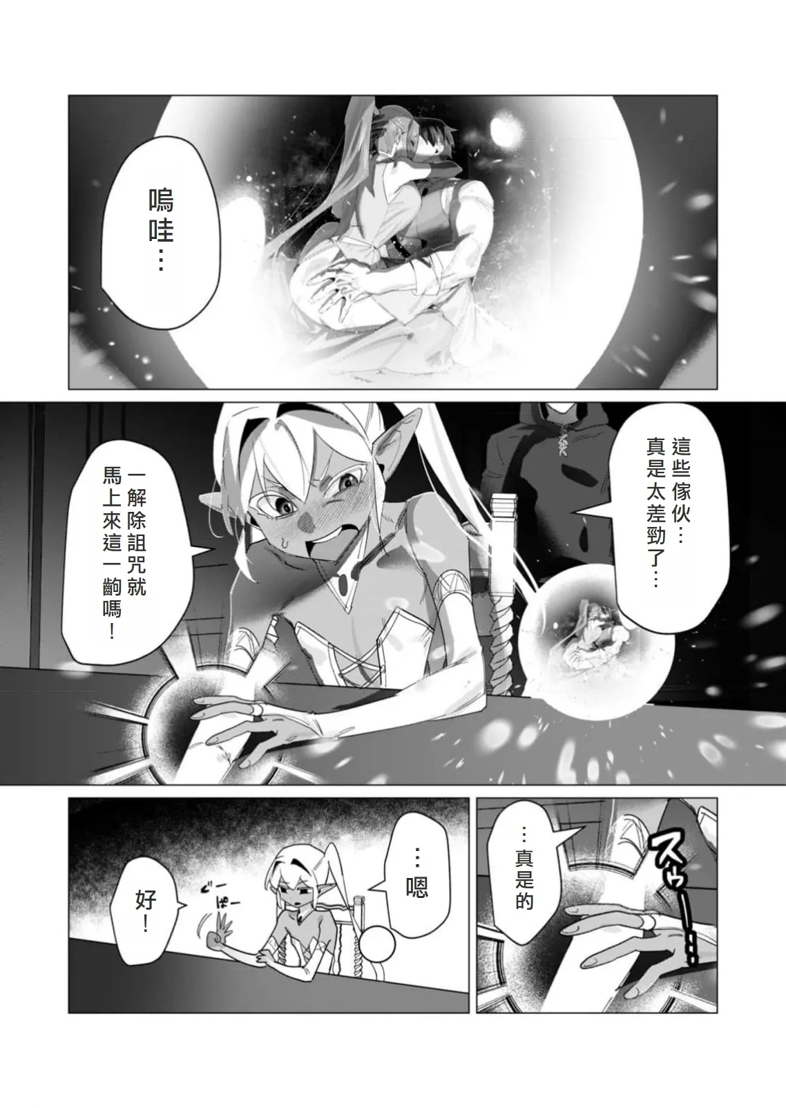 Yuusha-sama wa Houshuu ni Hitozuma wo go Kibou desu volume 5 - Page 29