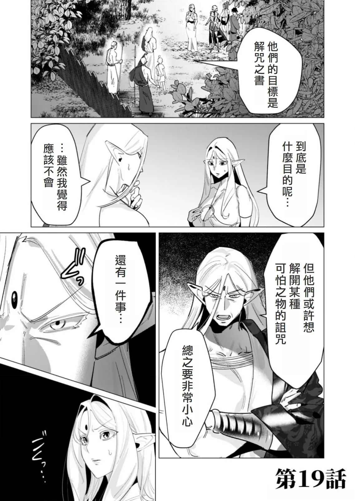 Yuusha-sama wa Houshuu ni Hitozuma wo go Kibou desu volume 5 - Page 5