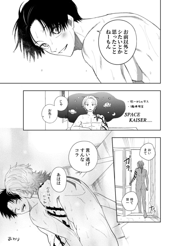 XX raretara XX kaesu!! - Page 47