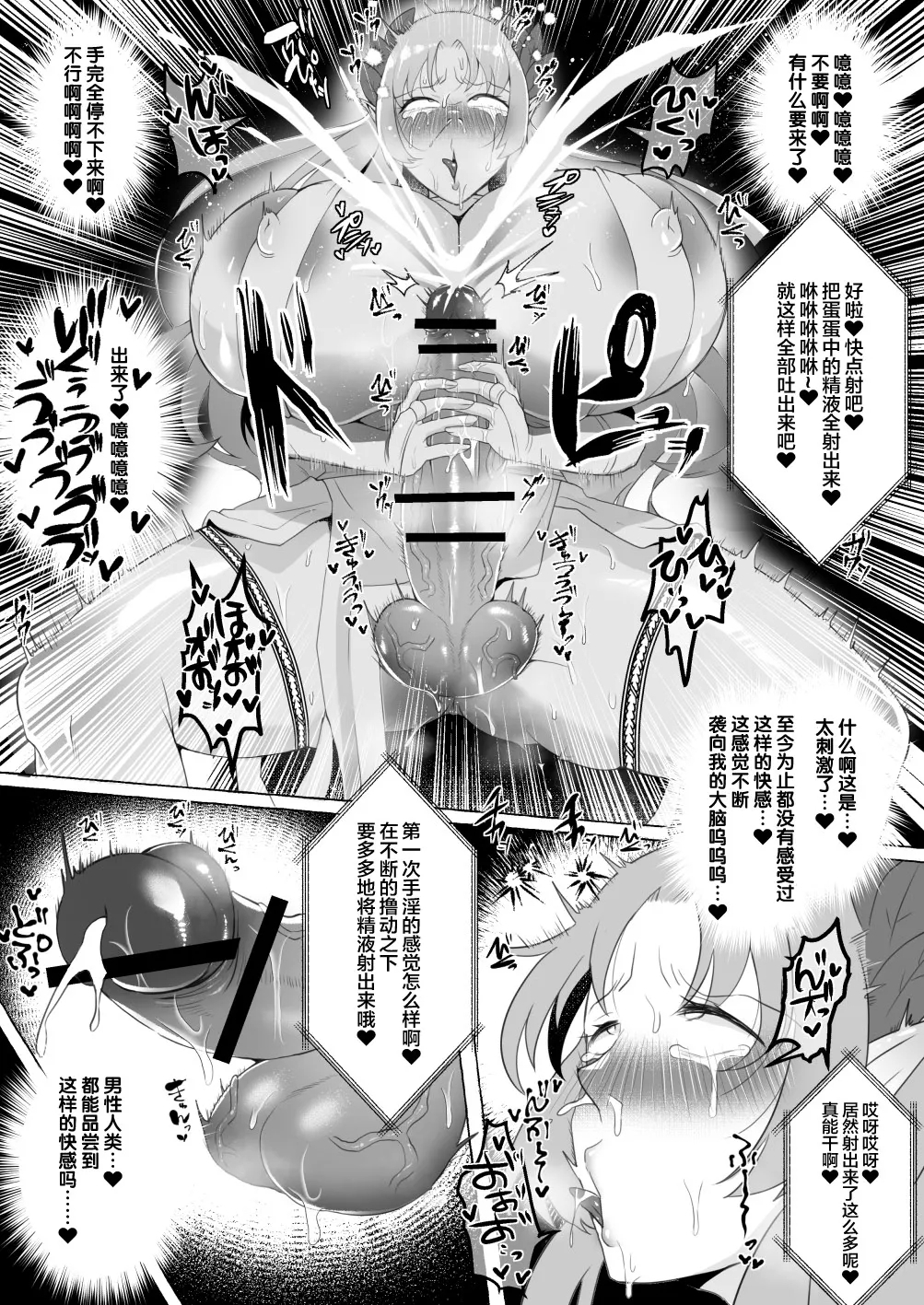 Mikudashiteta Otoko Ika no Gehin Chinpo Nou ni Natte Elf Bijo-tachi ni Nakadashi Shimakutta Ageku Shasei no Tame ni Buzama Sarashite Daiji na Kuni made Horoboshichau Hanashi - Page 13