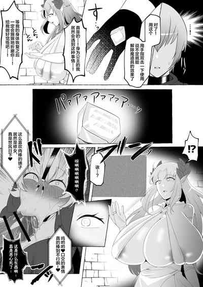 Mikudashiteta Otoko Ika no Gehin Chinpo Nou ni Natte Elf Bijo-tachi ni Nakadashi Shimakutta Ageku Shasei no Tame ni Buzama Sarashite Daiji na Kuni made Horoboshichau Hanashi 9