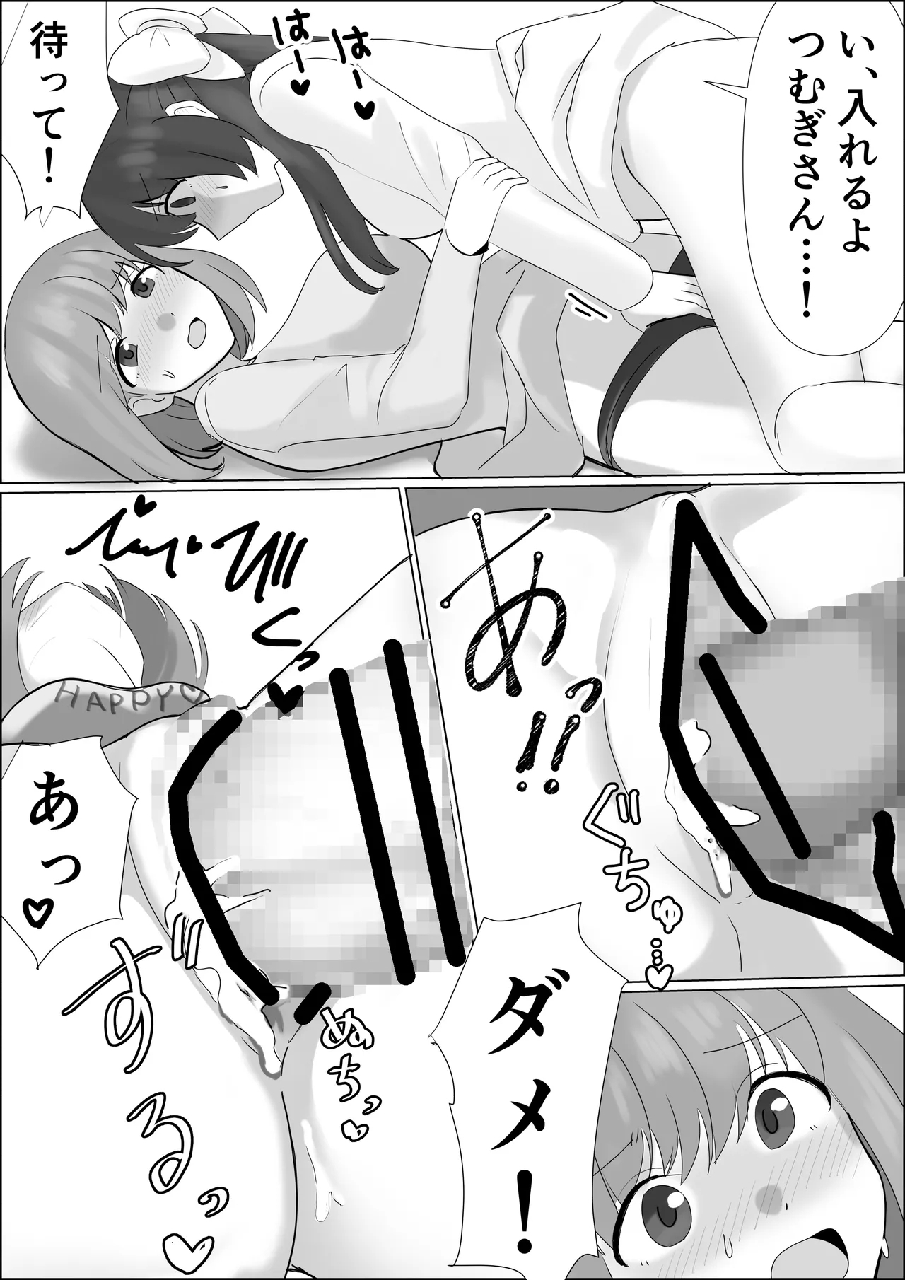 hyōi shitara are ga haetekitanode imōto no karada de akogare no ano ko to ecchi shichau - Page 11