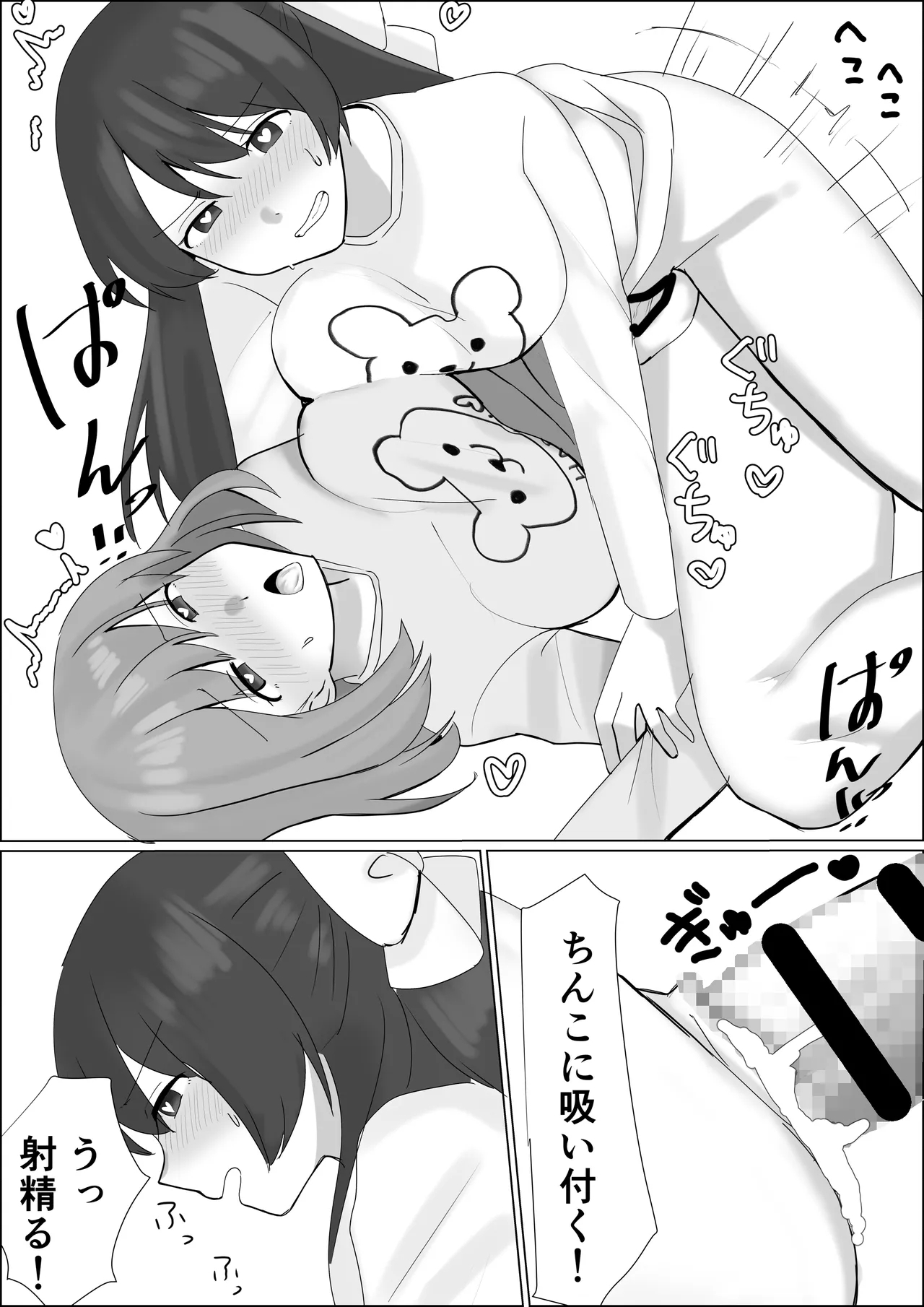 hyōi shitara are ga haetekitanode imōto no karada de akogare no ano ko to ecchi shichau - Page 15