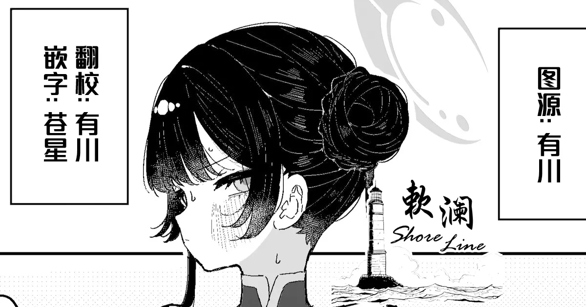 [もみ子さん (もみ子)] キサキちゃんのお誘い (ブルーアーカイブ) [中国翻訳] - Hentaiaz.com - 1