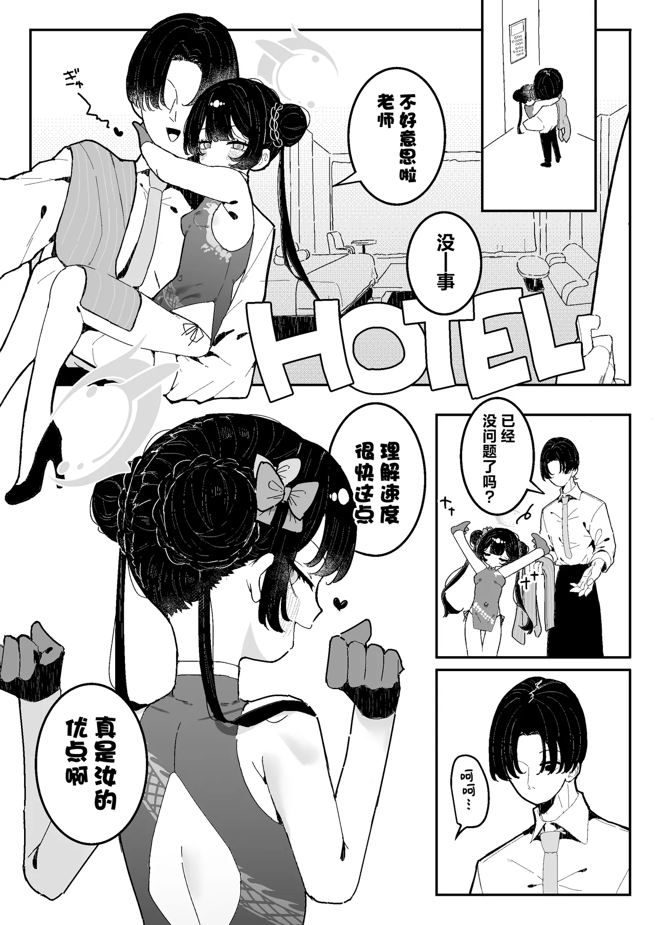 Kisaki-chan no Ozanai - Page 4