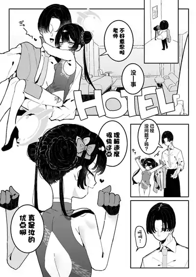 Kisaki-chan no Ozanai 4