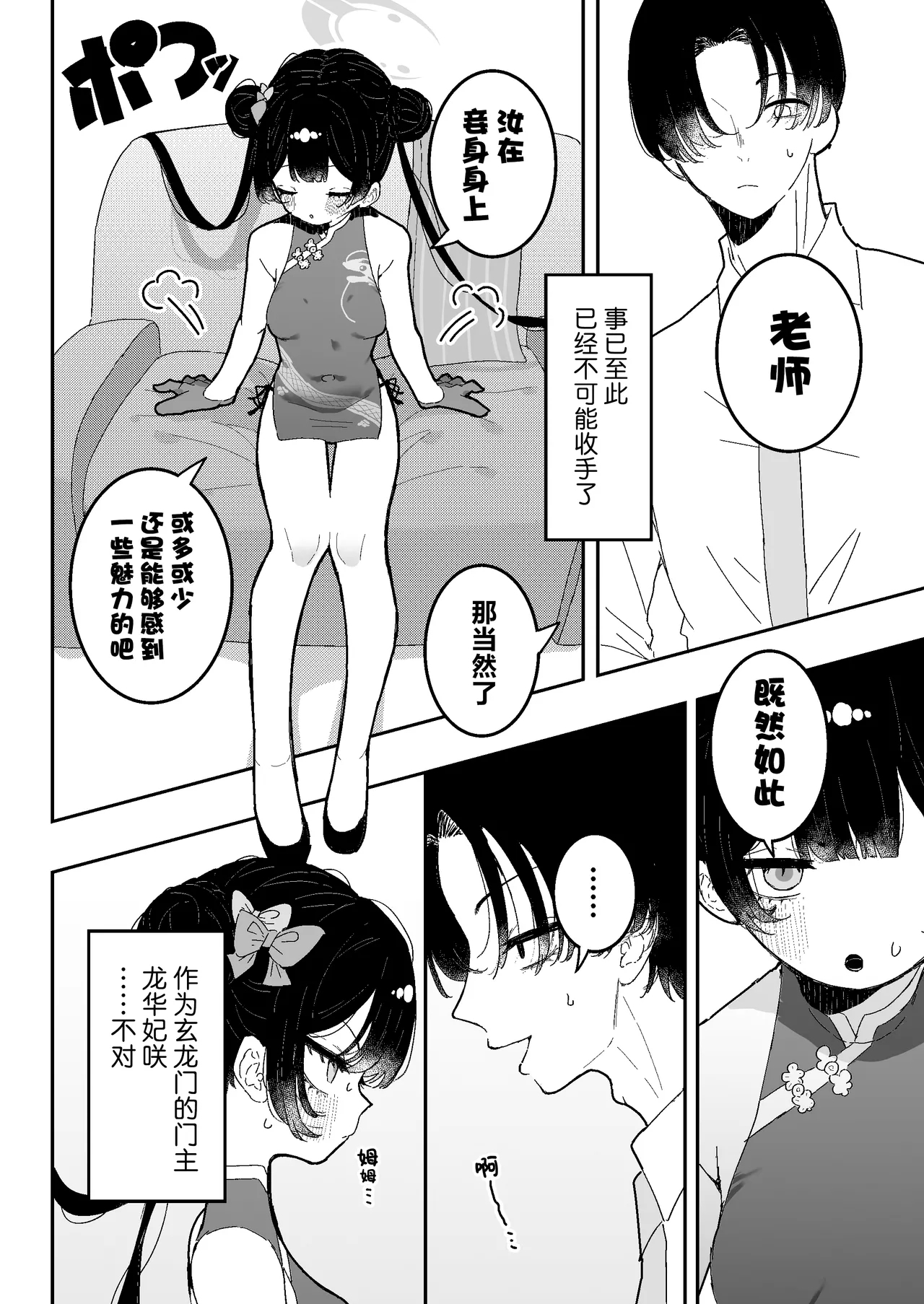 Kisaki-chan no Ozanai - Page 7