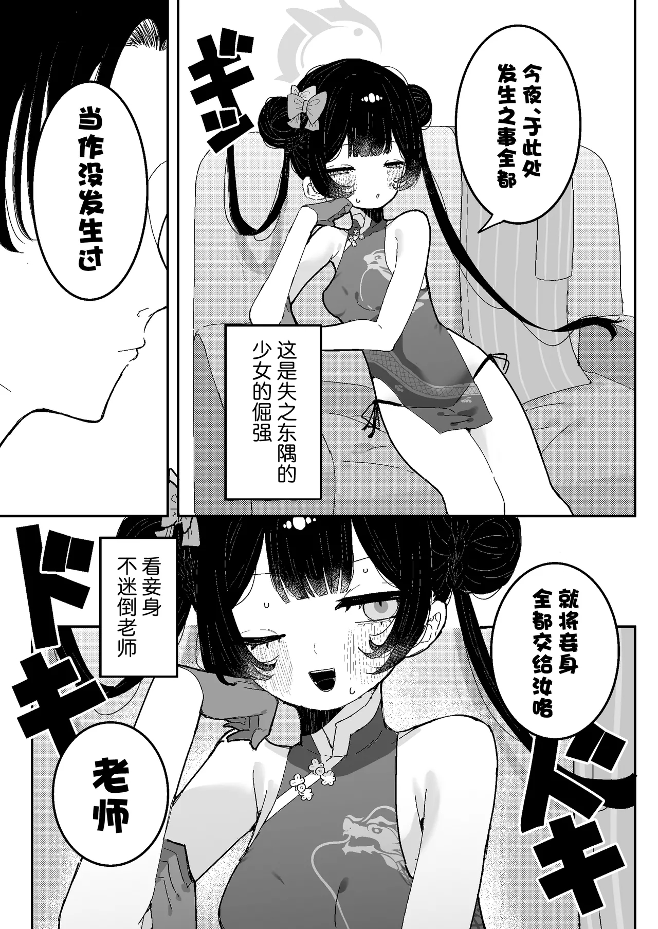 Kisaki-chan no Ozanai - Page 8