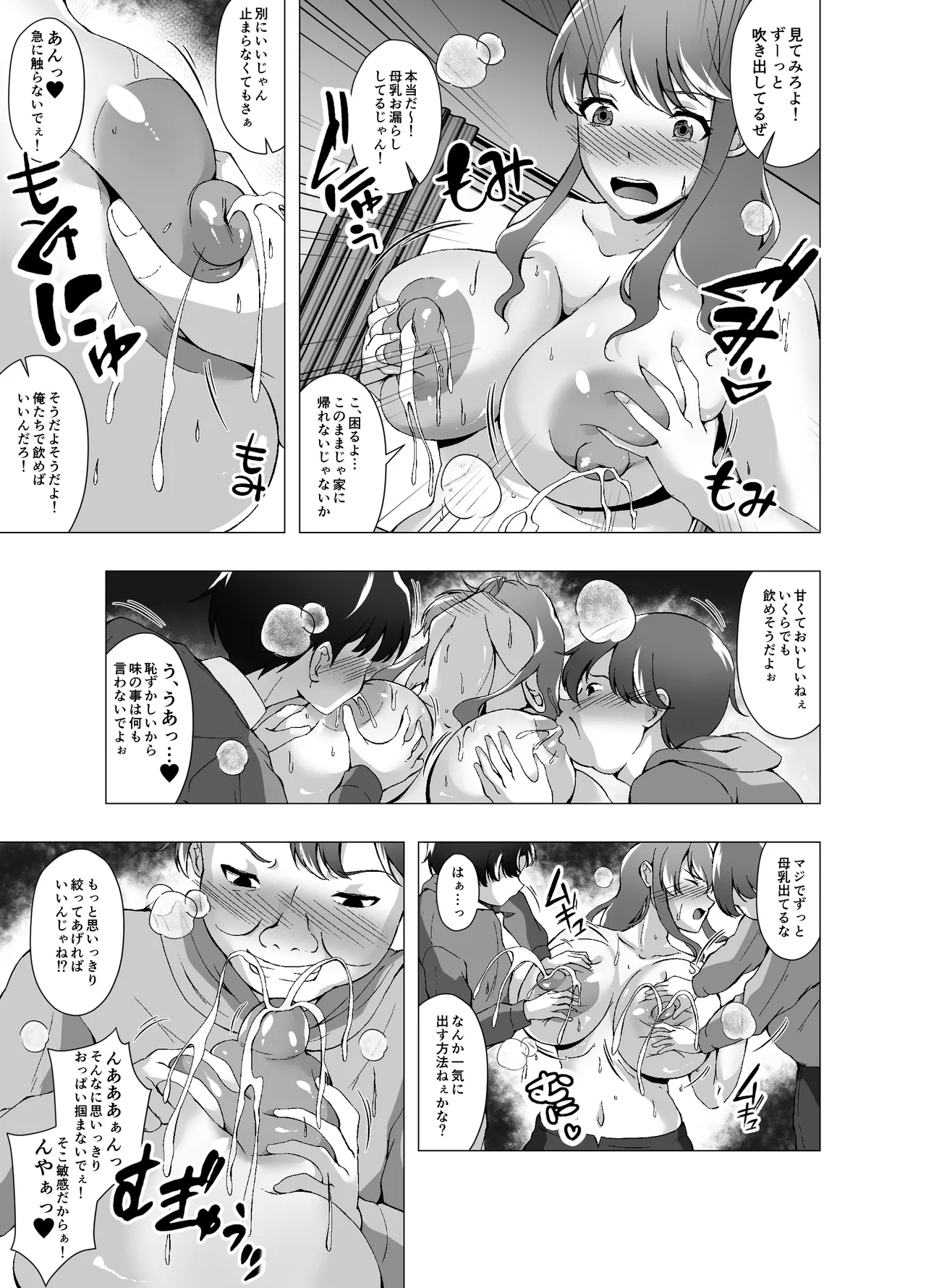 Ijimekko ni Odosareta Node Okaasan o Kawa ni Shimashita - Page 11