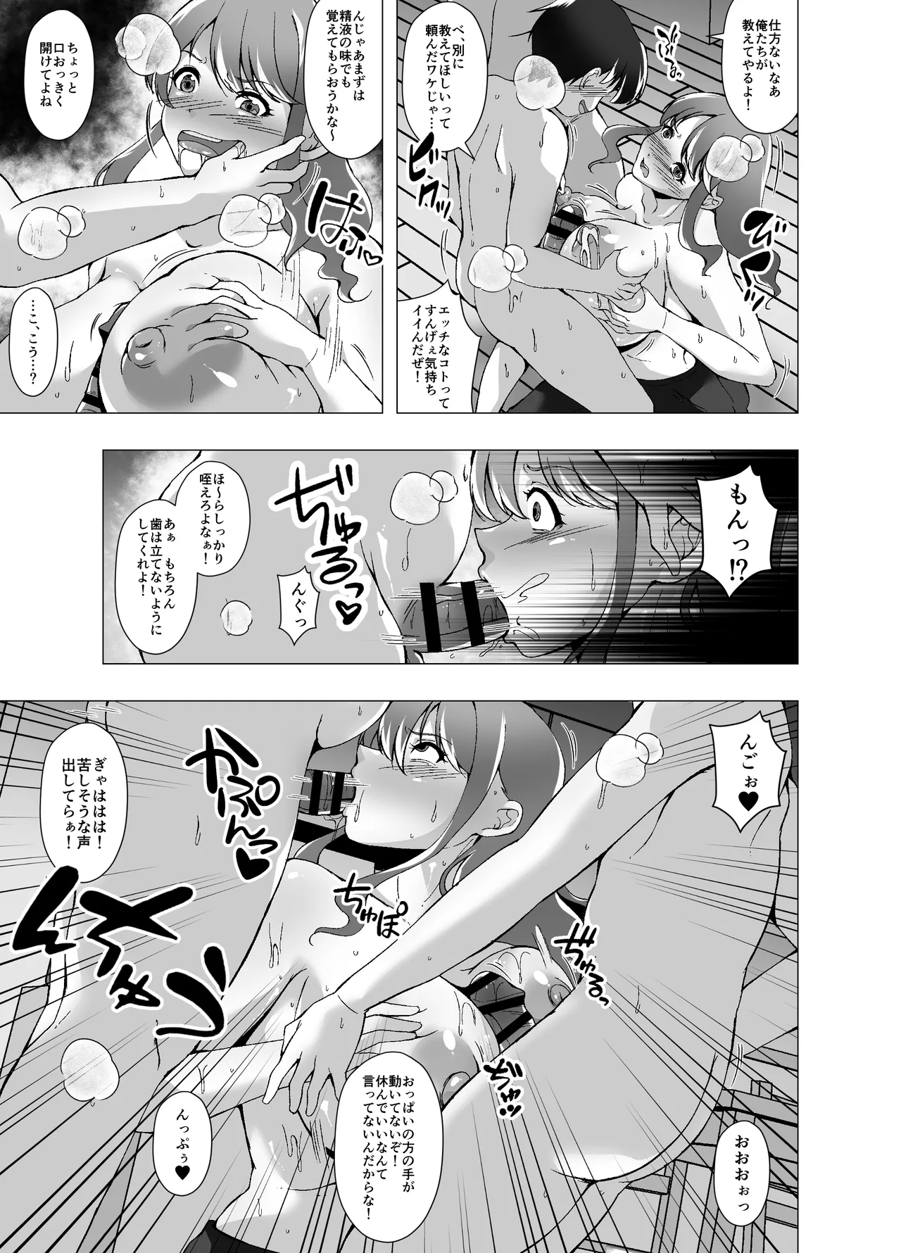 Ijimekko ni Odosareta Node Okaasan o Kawa ni Shimashita - Page 13