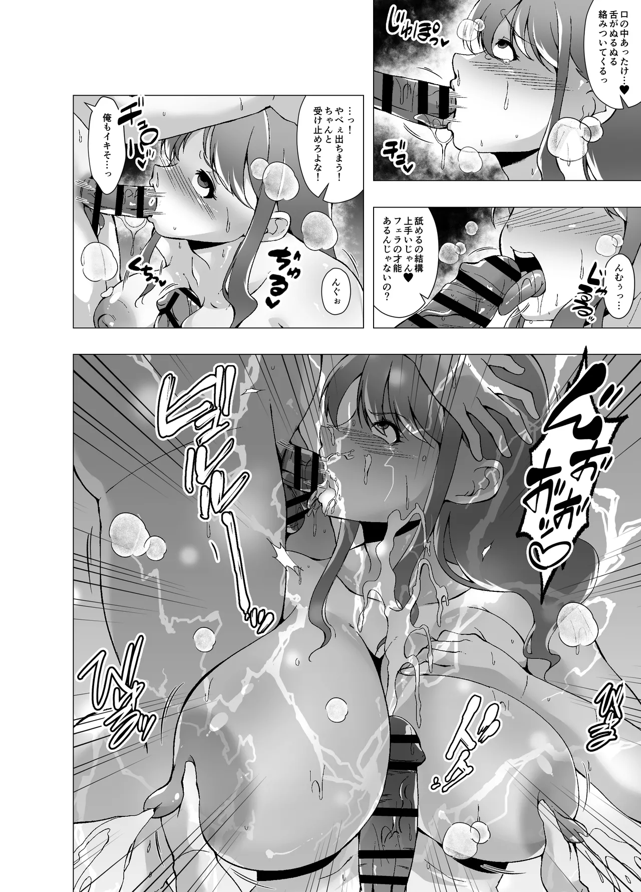 Ijimekko ni Odosareta Node Okaasan o Kawa ni Shimashita - Page 14