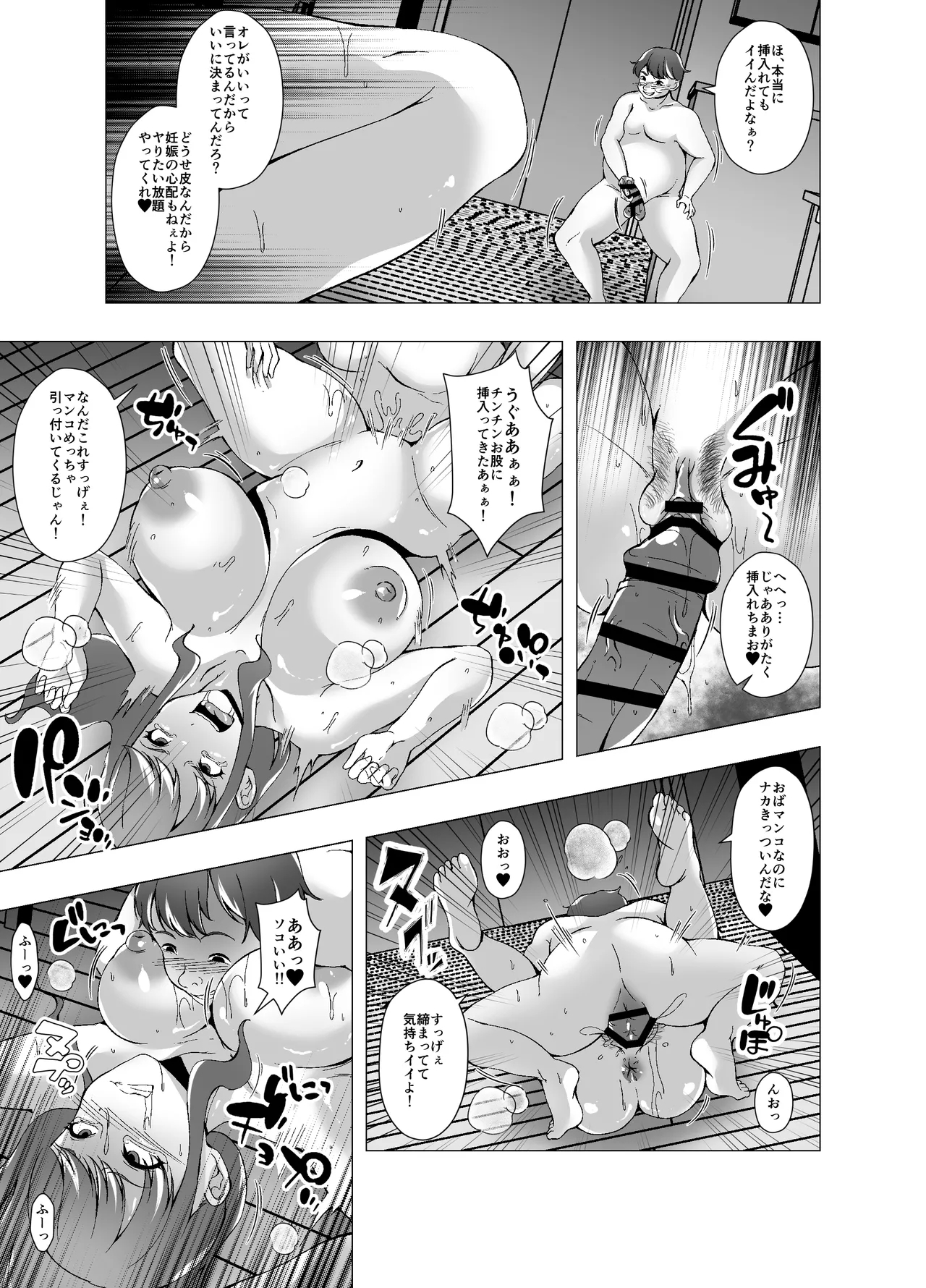 Ijimekko ni Odosareta Node Okaasan o Kawa ni Shimashita - Page 19