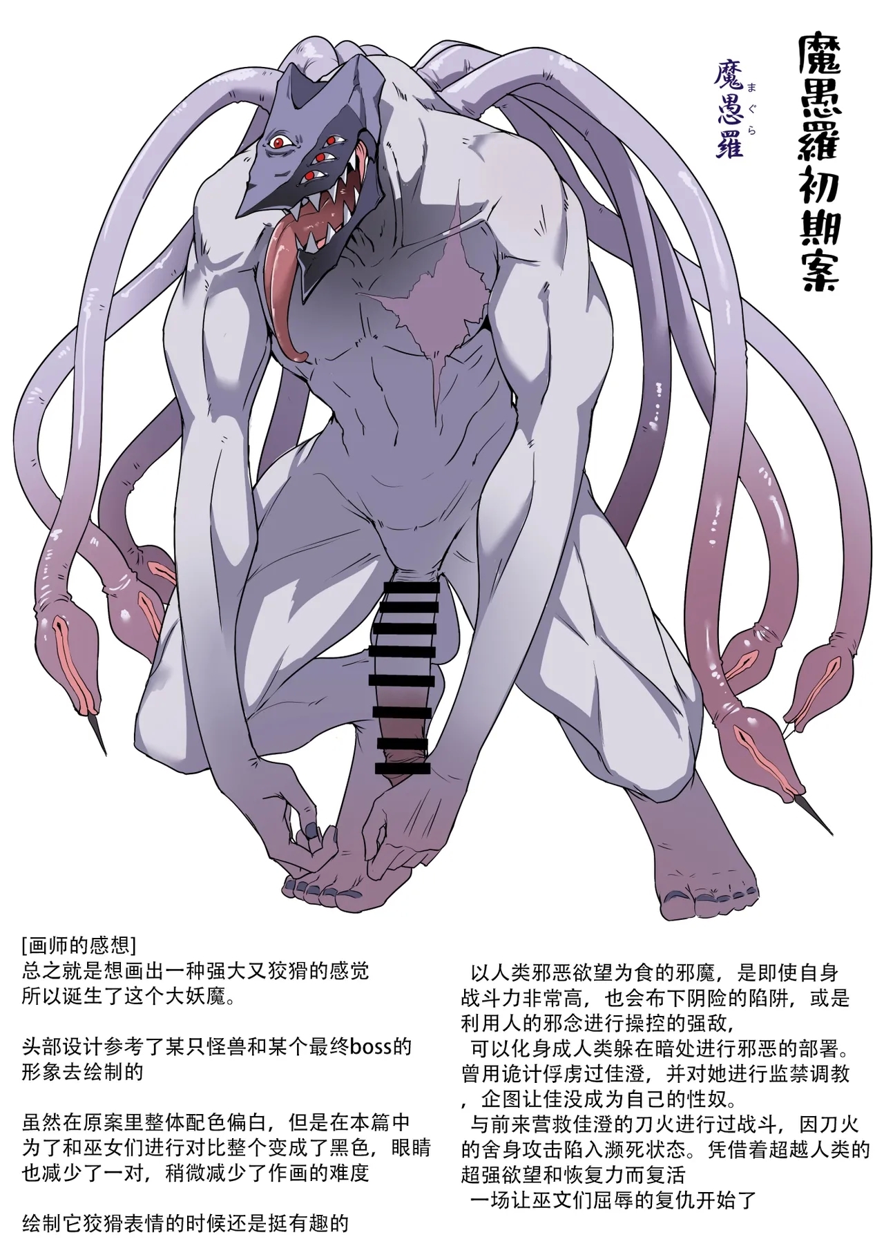 Hama no Miko Ingoku ni Otsu - Page 61