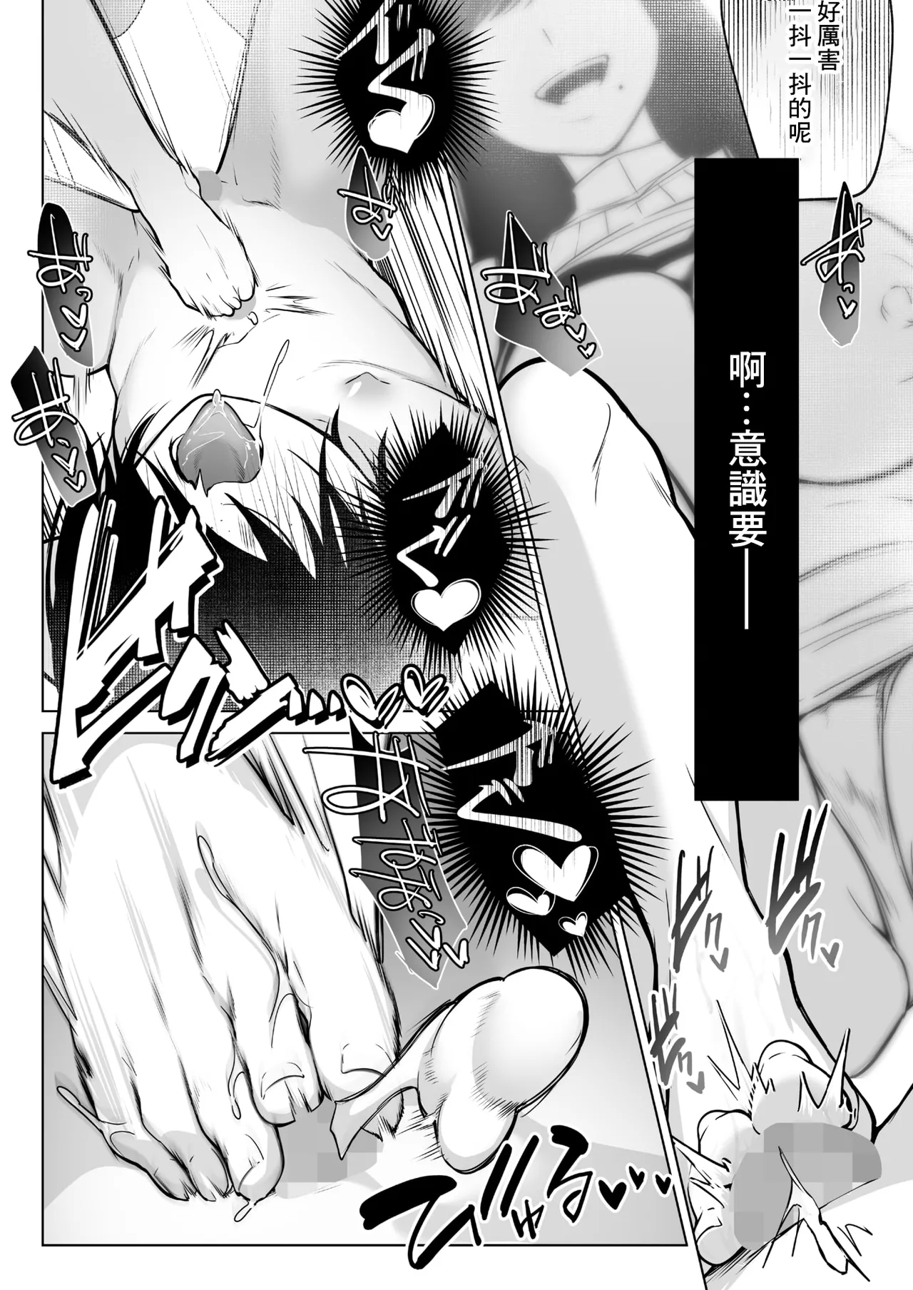黒姫とねずみ - Page 15