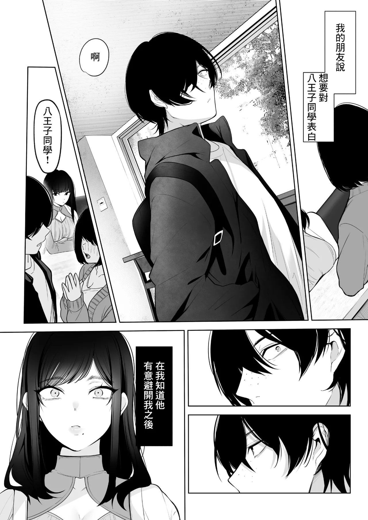 黒姫とねずみ - Page 56
