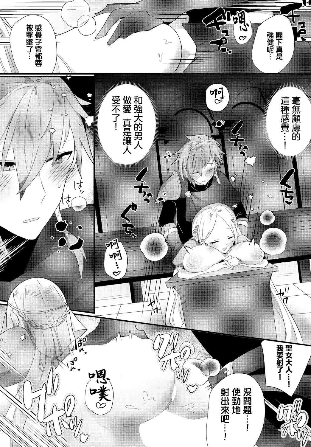{ugetsu]享樂 愉悅聖所 悦楽サンクチュアリ - Page 12