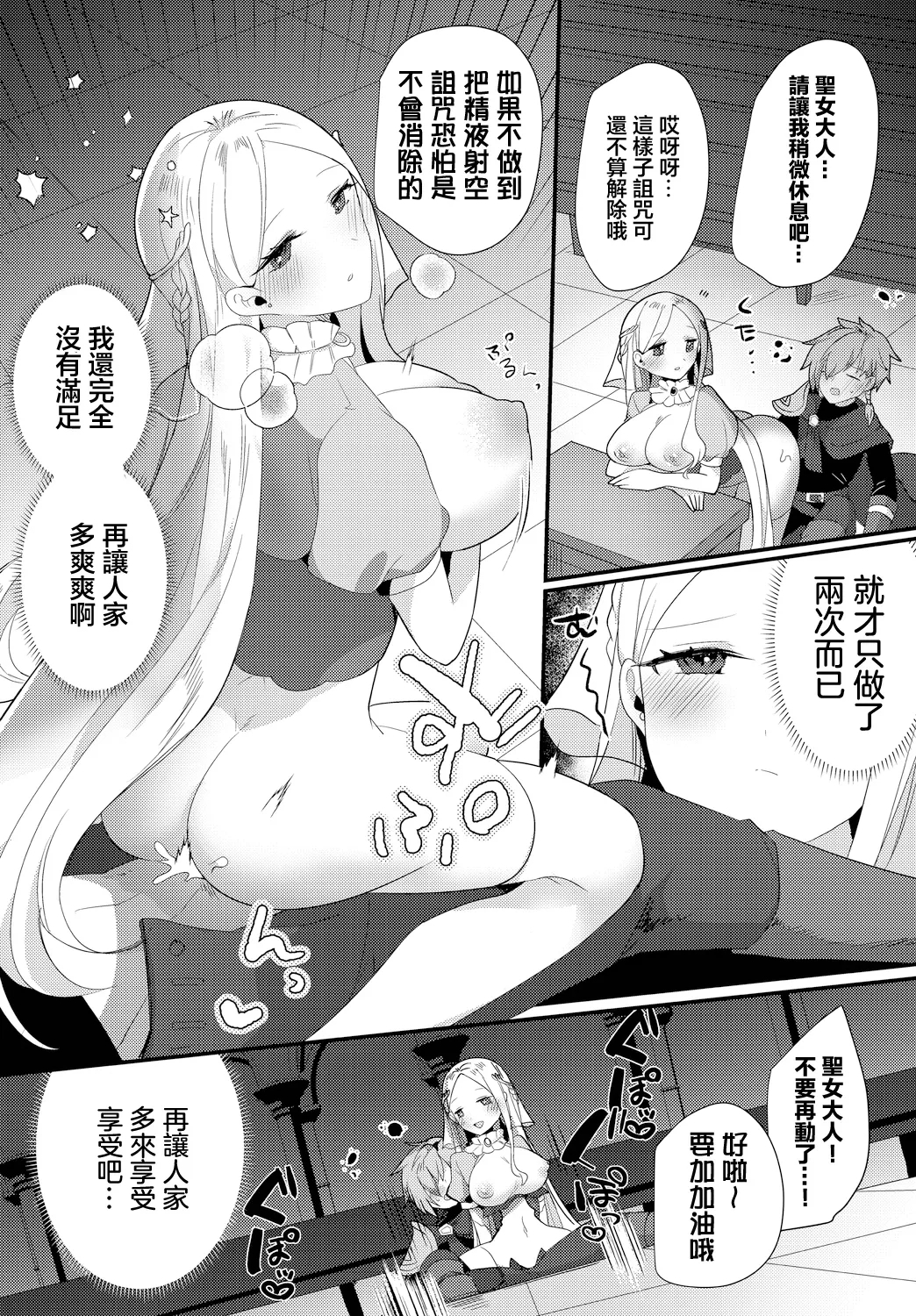 {ugetsu]享樂 愉悅聖所 悦楽サンクチュアリ - Page 14