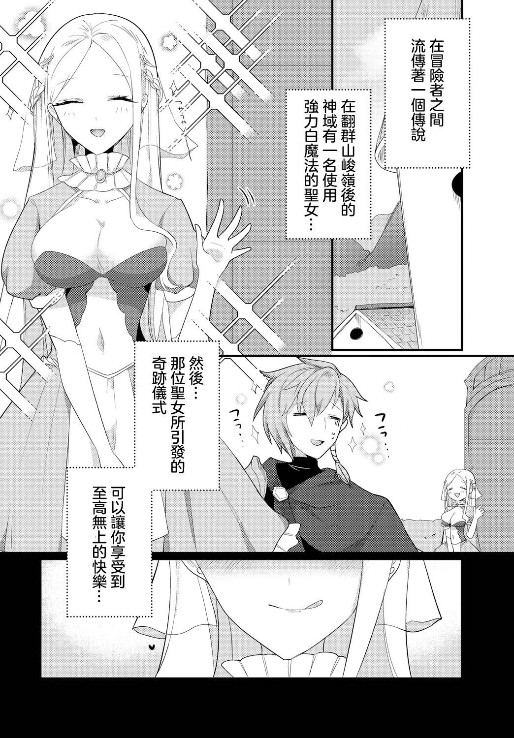 {ugetsu]享樂 愉悅聖所 悦楽サンクチュアリ - Page 19