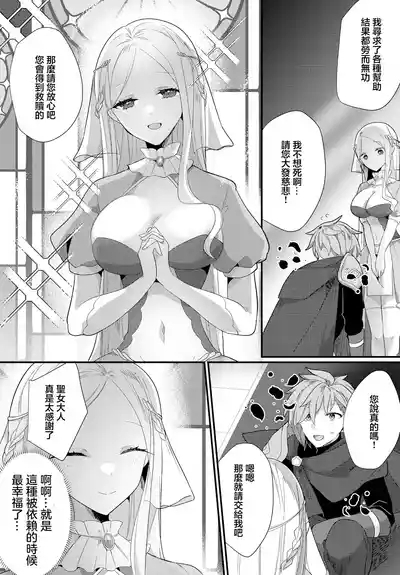 {ugetsu]享樂 愉悅聖所 悦楽サンクチュアリ 2