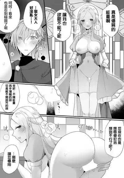 {ugetsu]享樂 愉悅聖所 悦楽サンクチュアリ 8