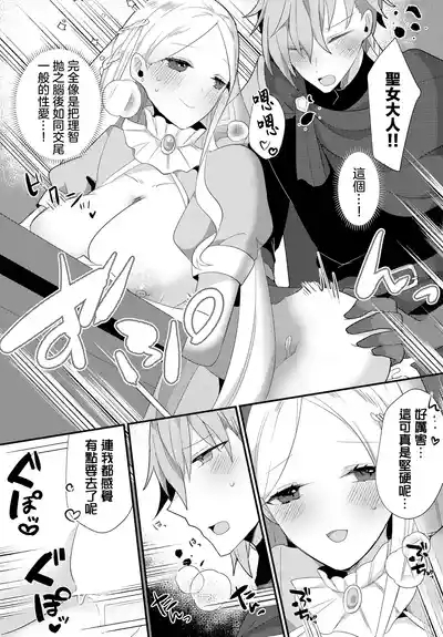 {ugetsu]享樂 愉悅聖所 悦楽サンクチュアリ 9