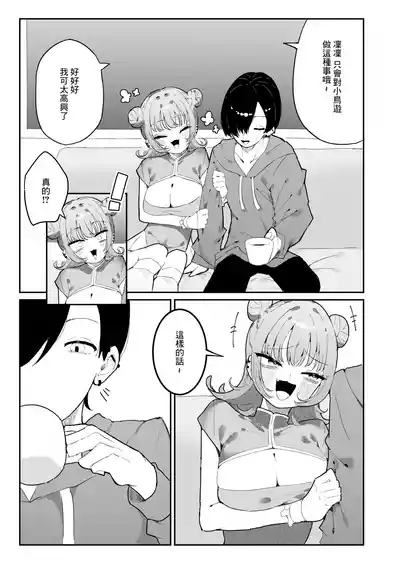 凛々はえっちがしたい 3