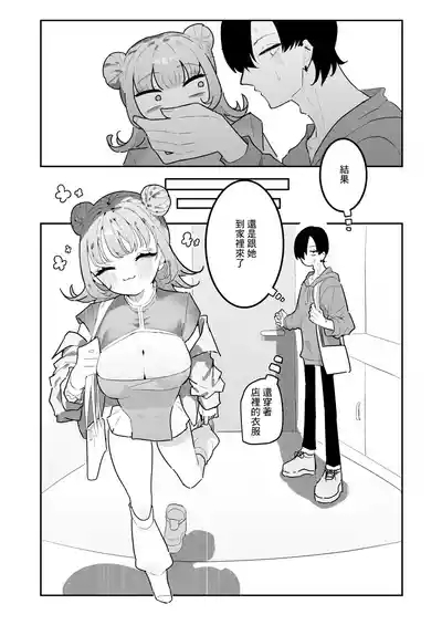 凛々はえっちがしたい 6